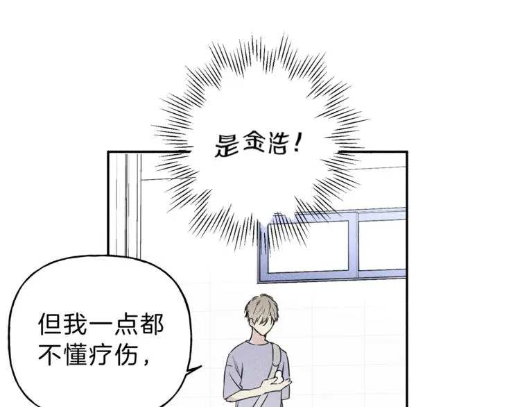 第3话 你想要我的灵魂 第59页