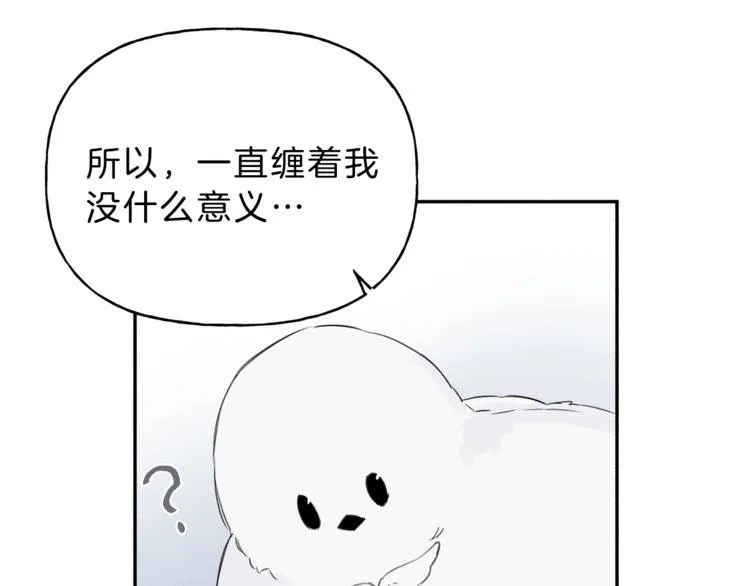 第3话 你想要我的灵魂 第61页