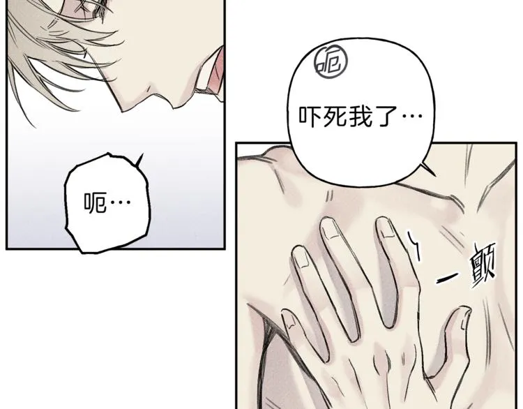 第3话 你想要我的灵魂 第77页