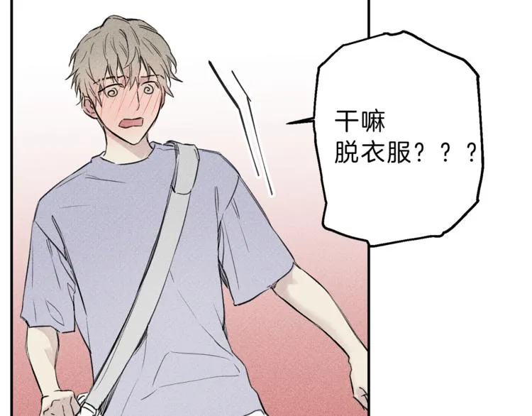 第3话 你想要我的灵魂 第85页
