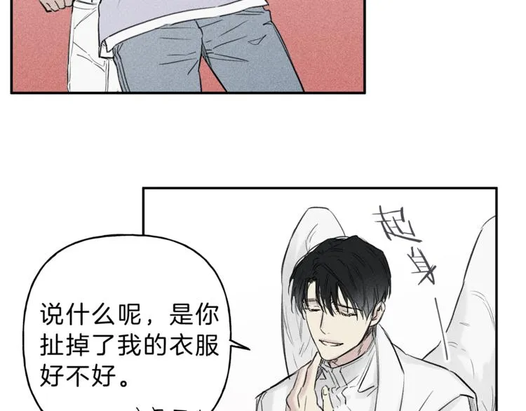第3话 你想要我的灵魂 第86页