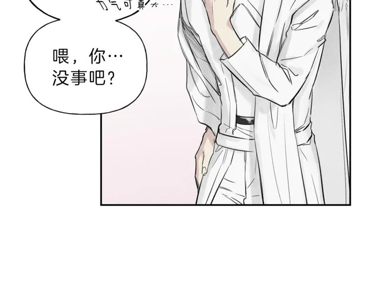 第3话 你想要我的灵魂 第87页