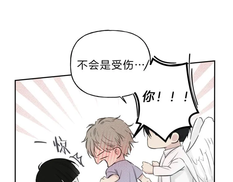 第3话 你想要我的灵魂 第89页