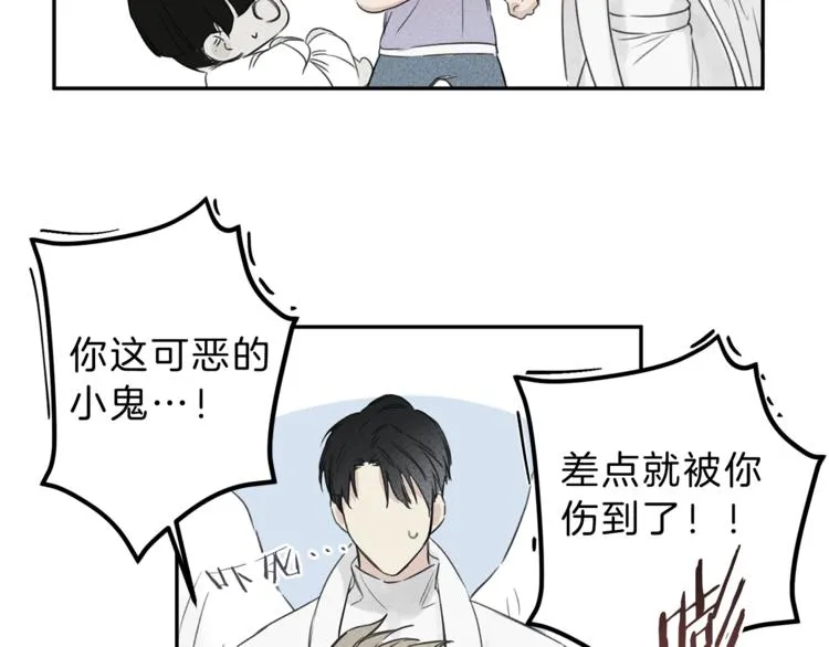 第3话 你想要我的灵魂 第90页