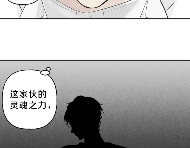第3话 你想要我的灵魂 第93页