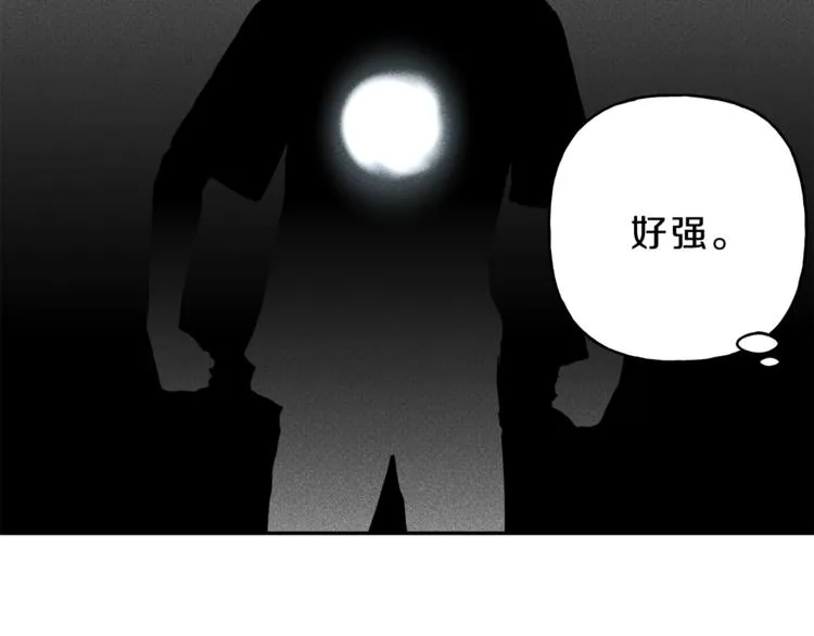 第3话 你想要我的灵魂 第94页