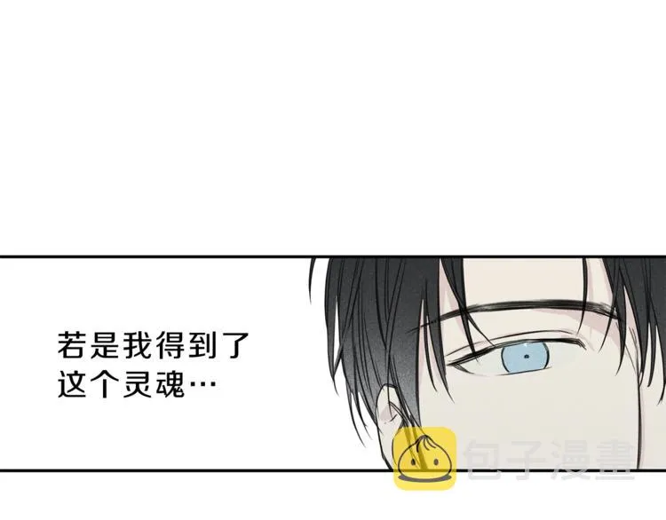 第3话 你想要我的灵魂 第95页
