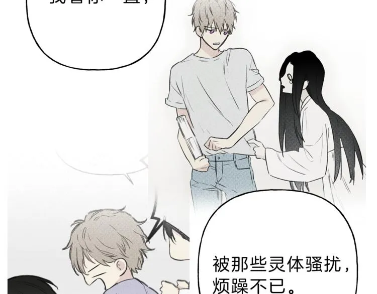 第3话 你想要我的灵魂 第101页