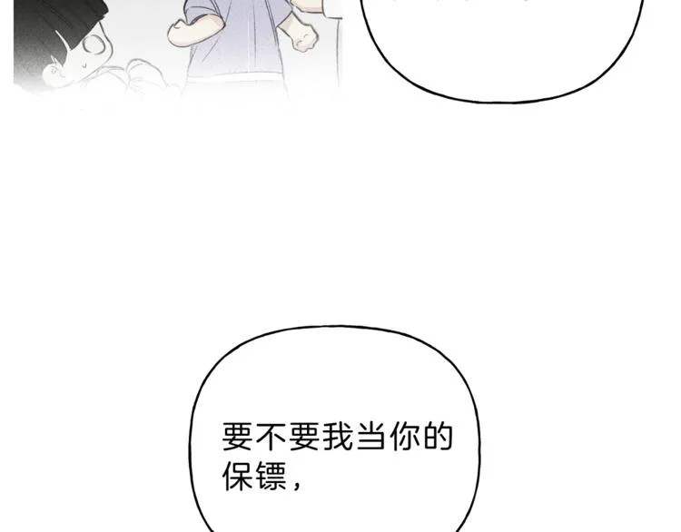 第3话 你想要我的灵魂 第102页