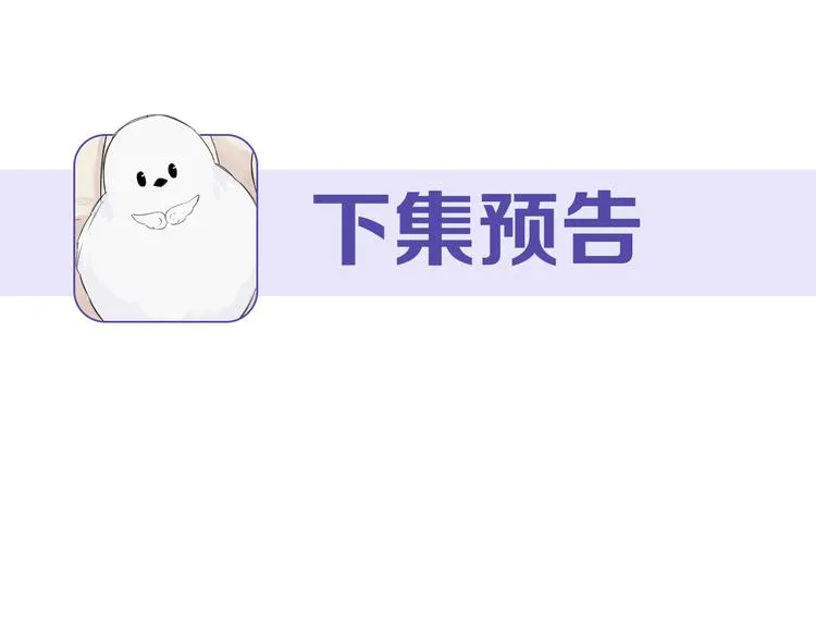 第3话 你想要我的灵魂 第108页