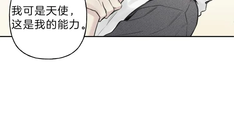 第3话 你想要我的灵魂 第115页