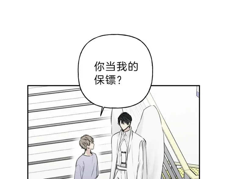 第4话 我叫泰克 第5页