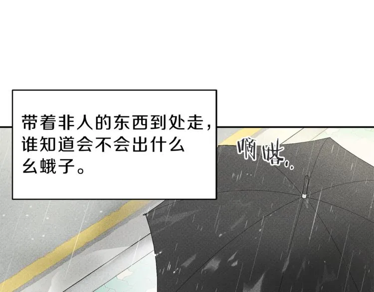 第4话 我叫泰克 第13页