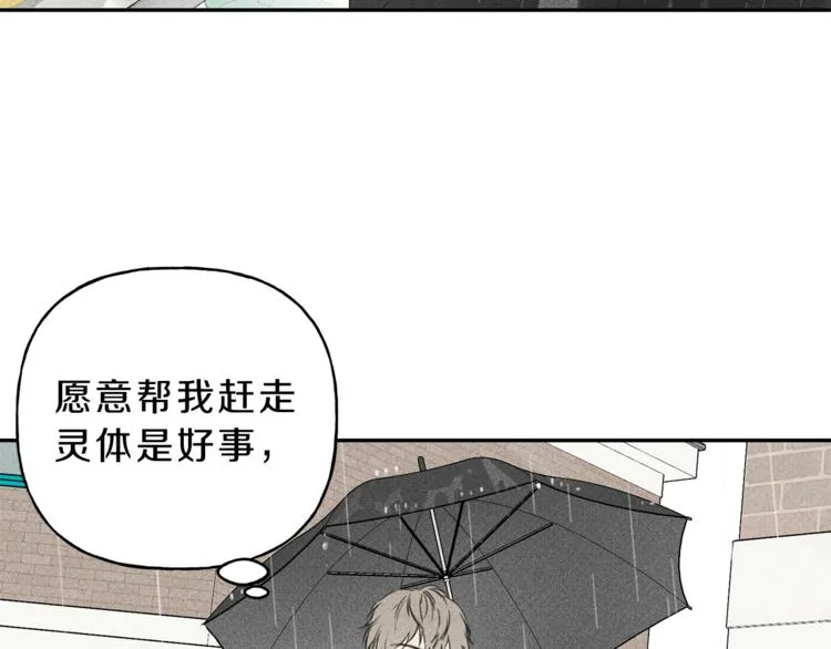 第4话 我叫泰克 第14页