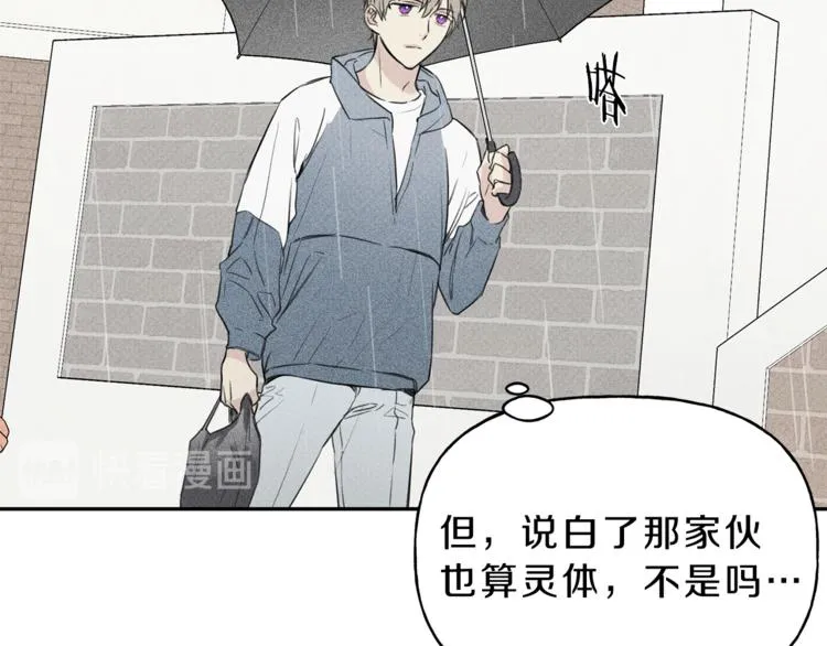 第4话 我叫泰克 第15页