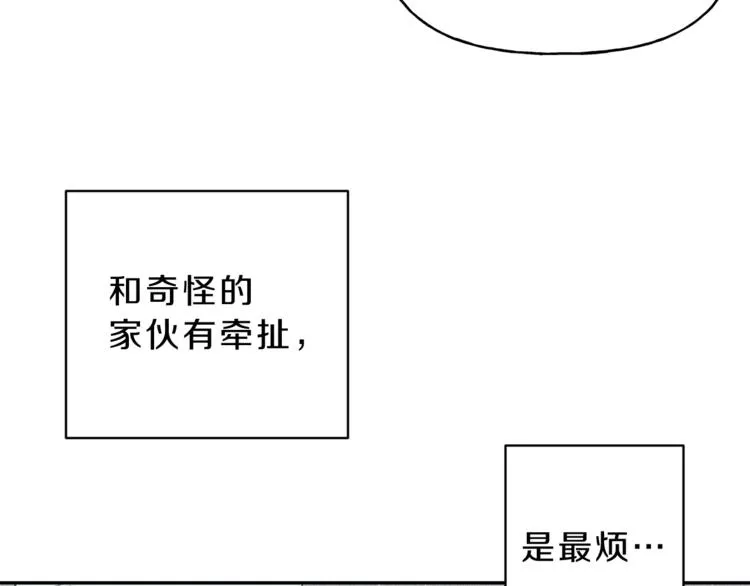 第4话 我叫泰克 第16页