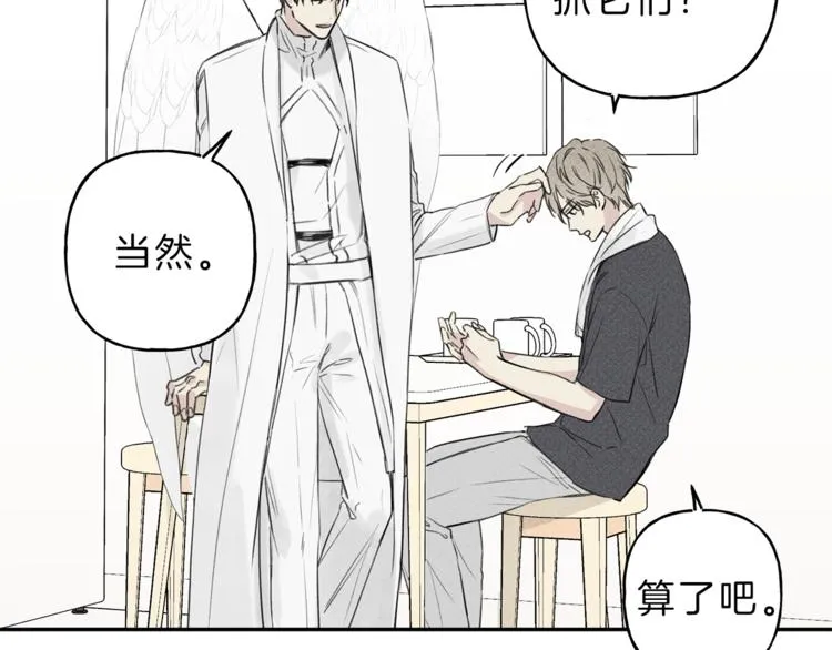 第4话 我叫泰克 第32页