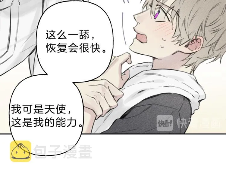第4话 我叫泰克 第43页