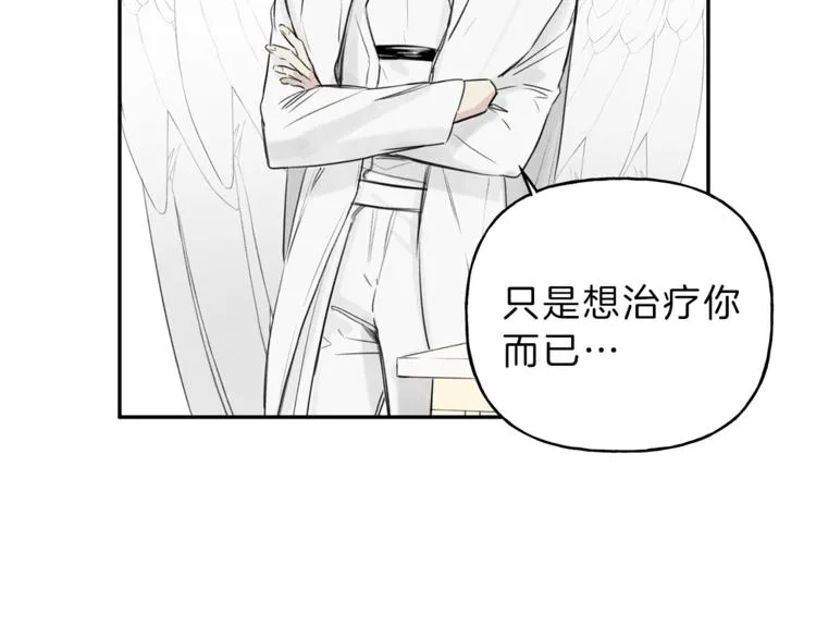 第4话 我叫泰克 第45页