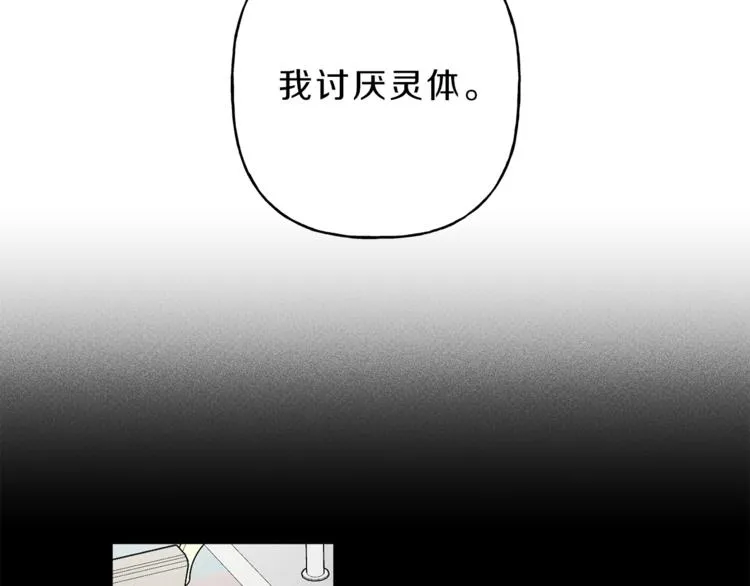 第4话 我叫泰克 第48页