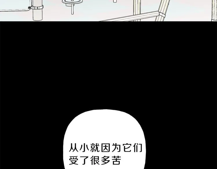 第4话 我叫泰克 第51页
