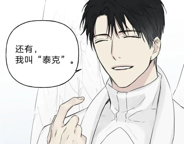 第4话 我叫泰克 第59页
