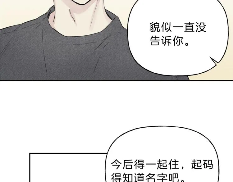 第4话 我叫泰克 第61页