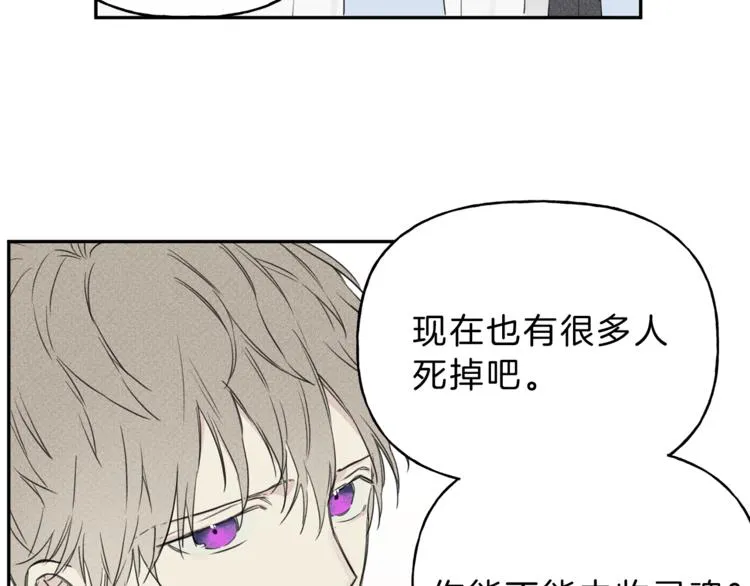 第4话 我叫泰克 第63页