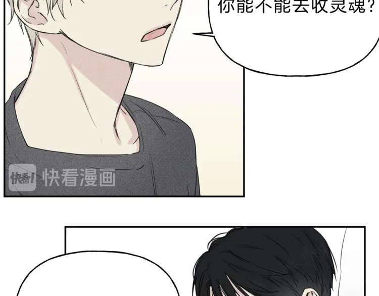 第4话 我叫泰克 第64页