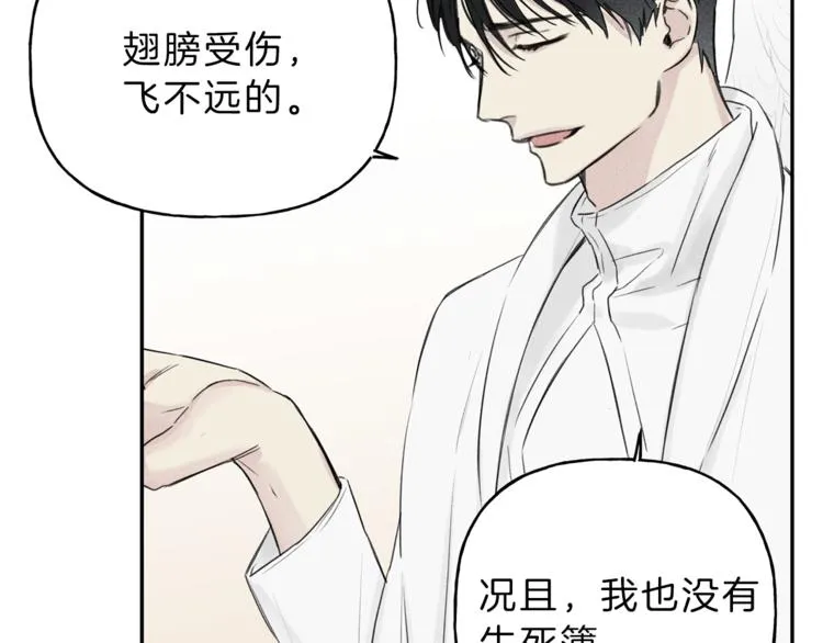 第4话 我叫泰克 第65页