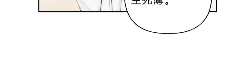 第4话 我叫泰克 第66页