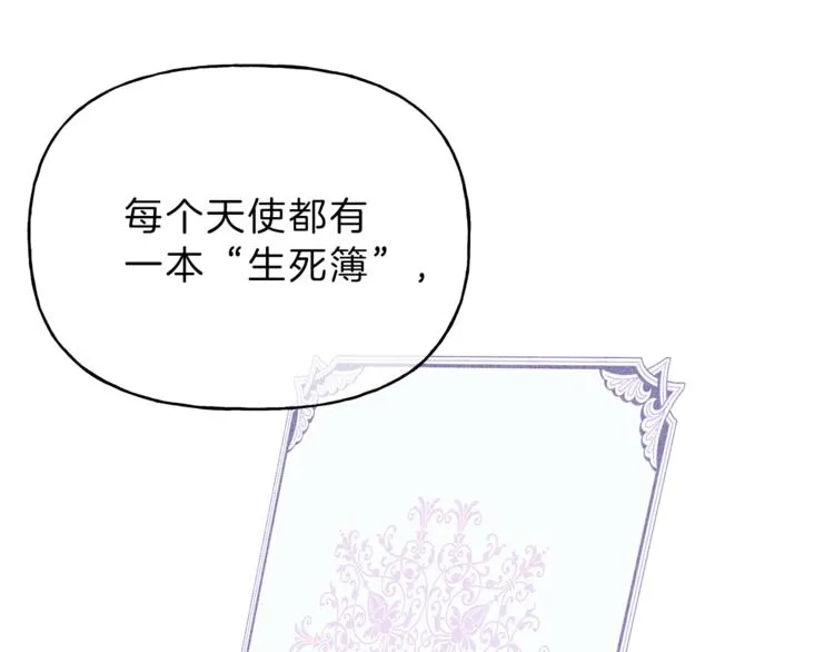 第4话 我叫泰克 第67页