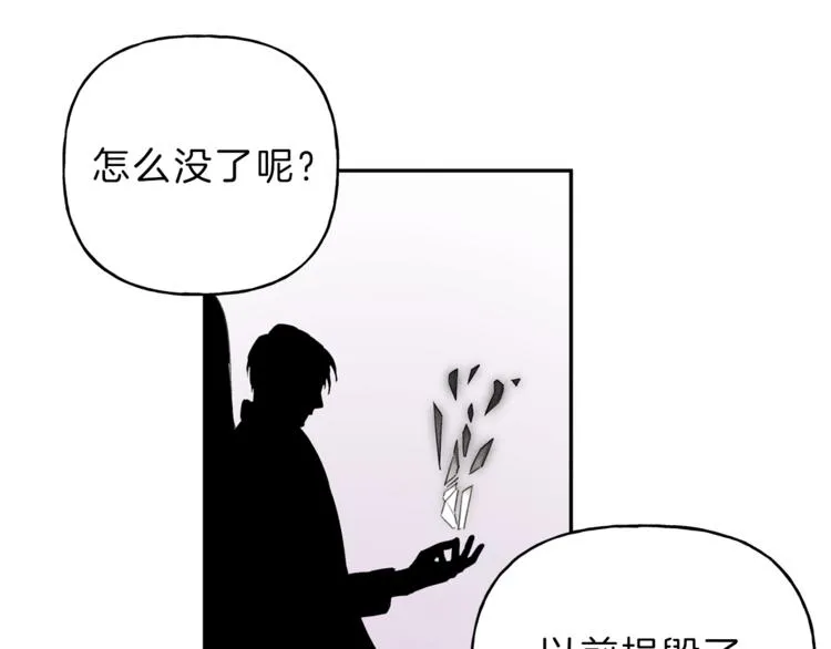 第4话 我叫泰克 第69页