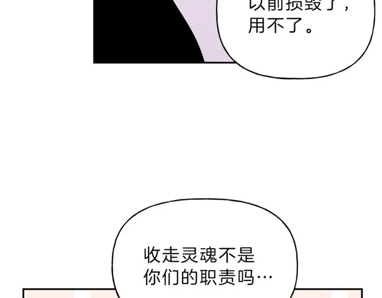 第4话 我叫泰克 第70页