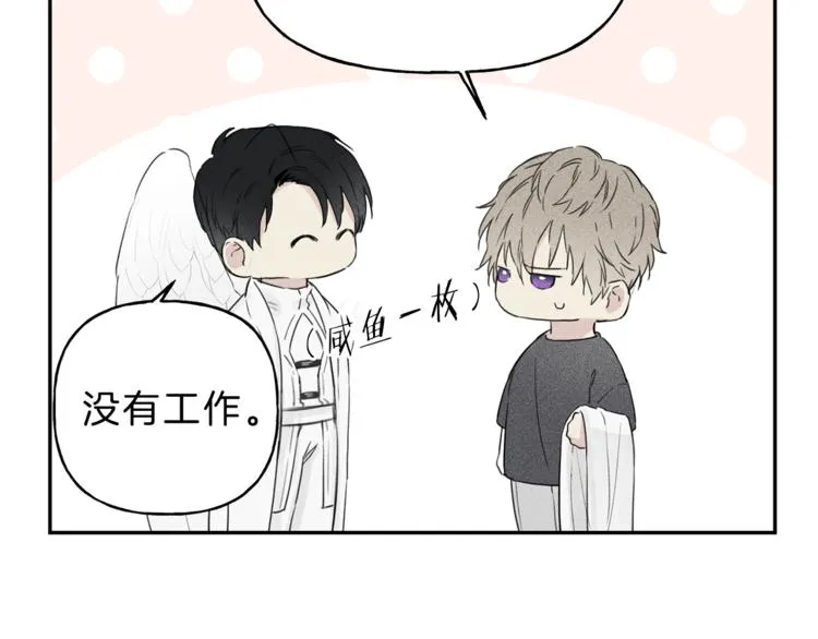 第4话 我叫泰克 第71页