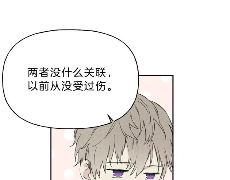 第4话 我叫泰克 第72页
