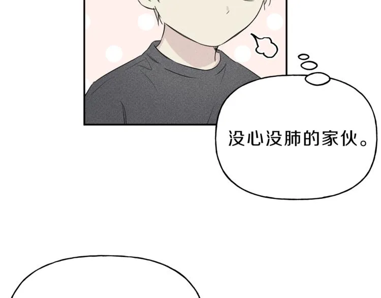 第4话 我叫泰克 第73页
