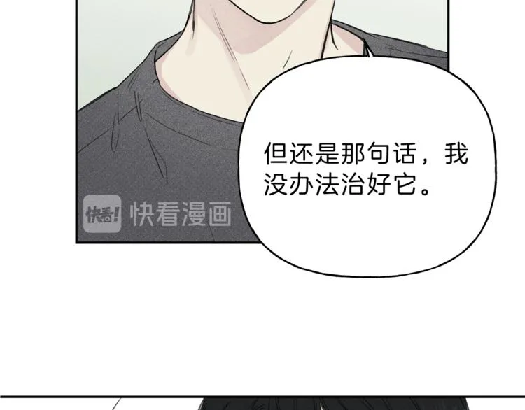 第4话 我叫泰克 第75页