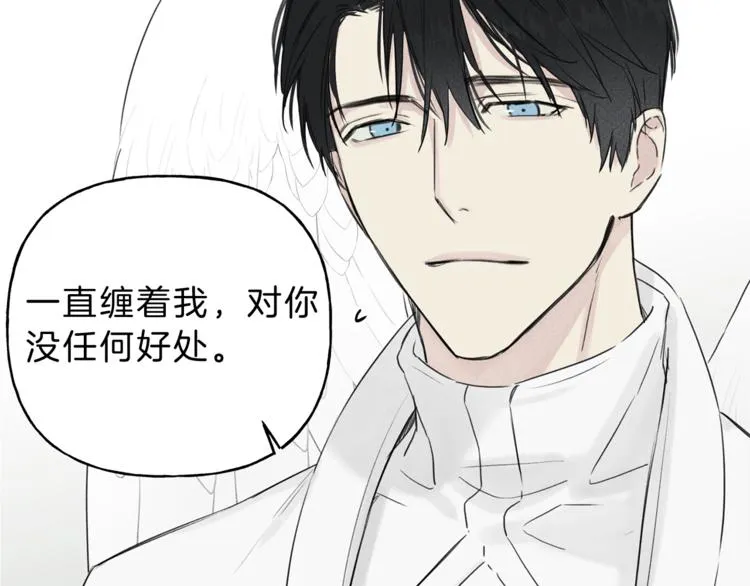 第4话 我叫泰克 第76页