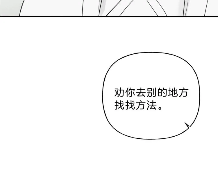 第4话 我叫泰克 第77页