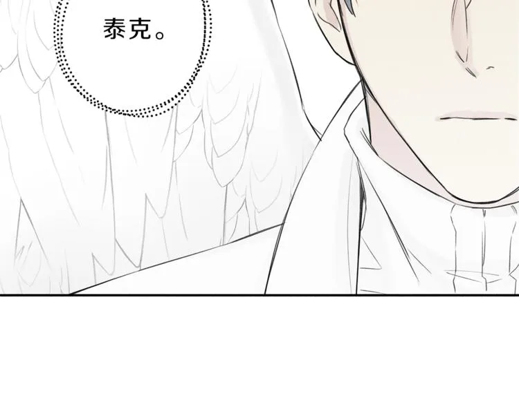 第4话 我叫泰克 第82页