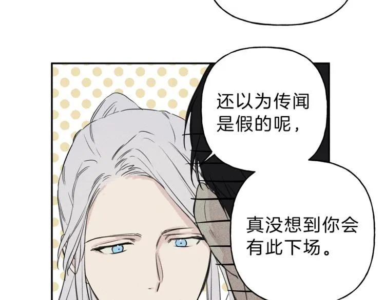 第4话 我叫泰克 第96页