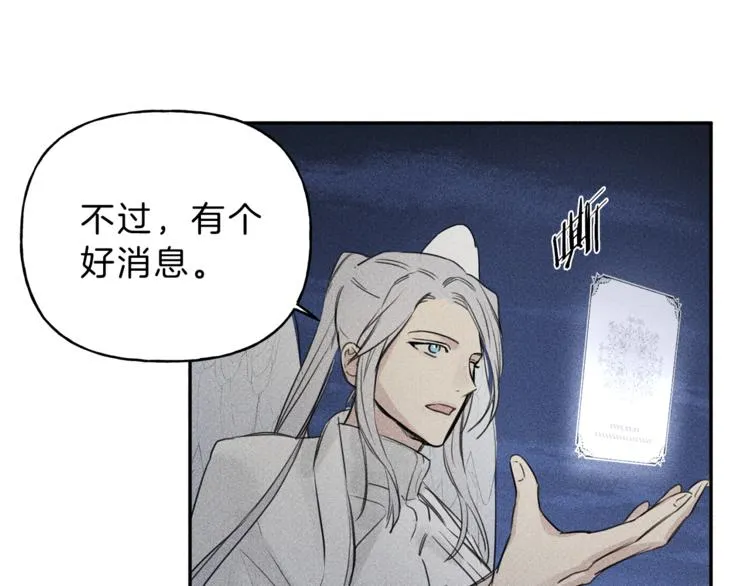 第4话 我叫泰克 第98页