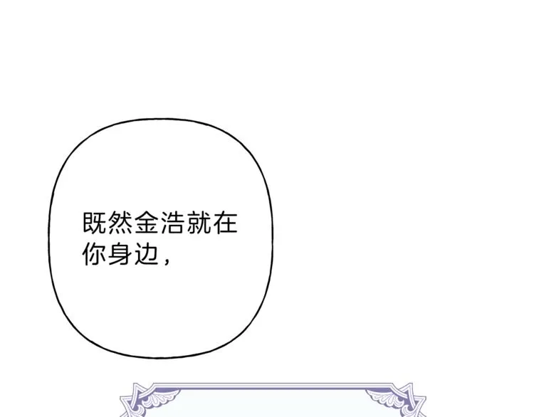 第4话 我叫泰克 第101页