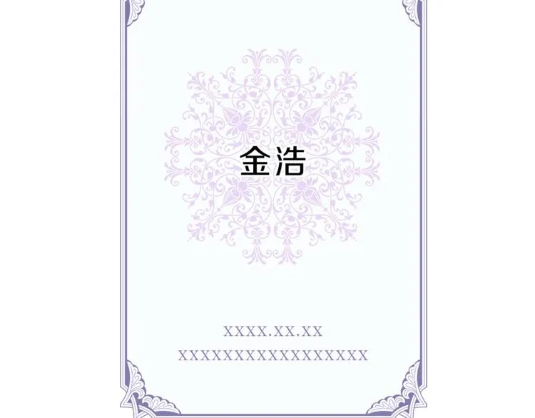 第4话 我叫泰克 第102页