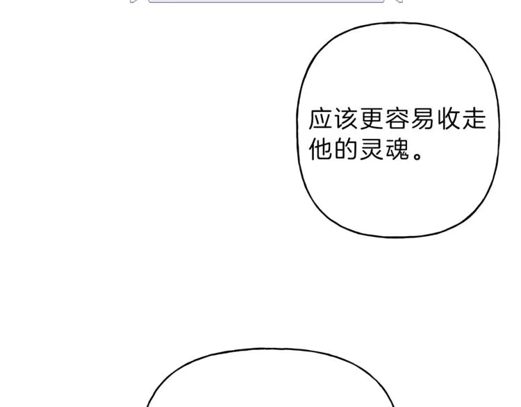 第4话 我叫泰克 第103页