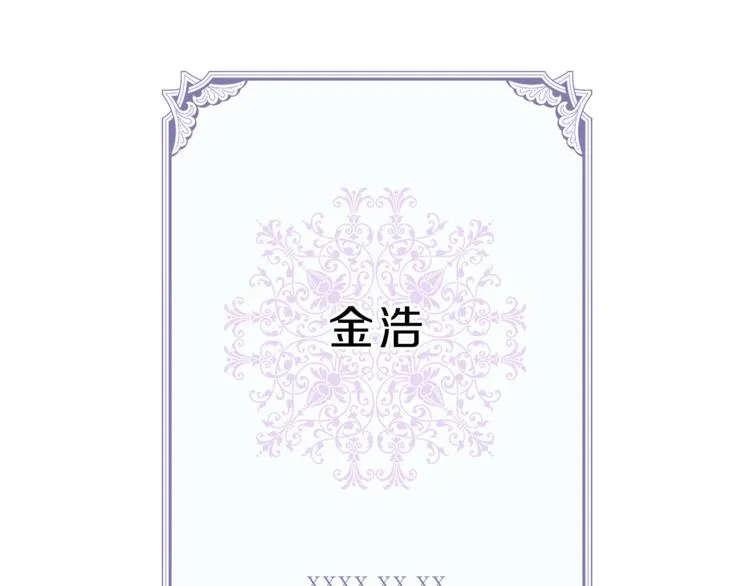 第5话 你的人生到头了 第5页