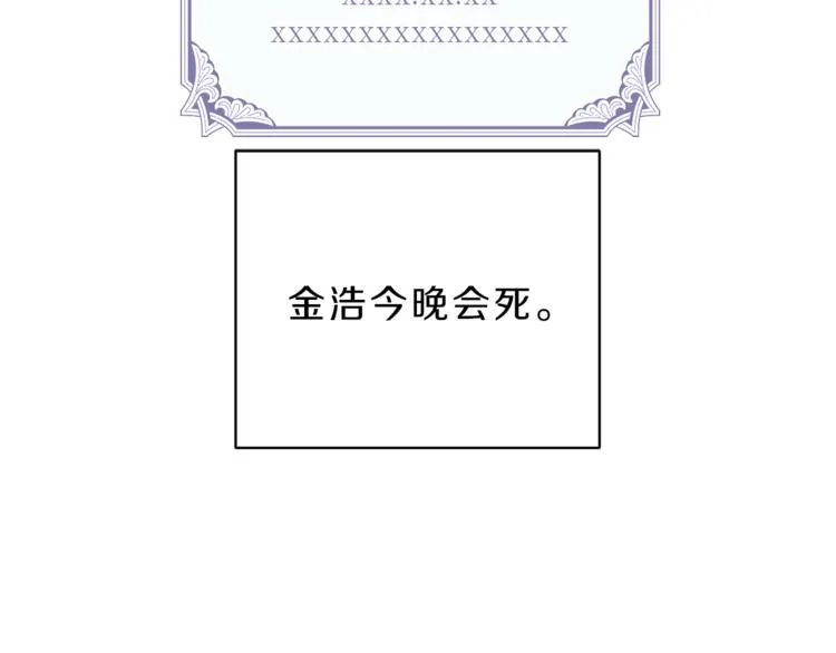 第5话 你的人生到头了 第6页