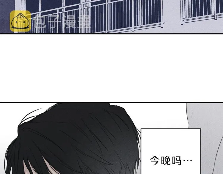 第5话 你的人生到头了 第8页