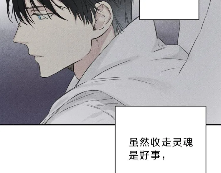 第5话 你的人生到头了 第9页